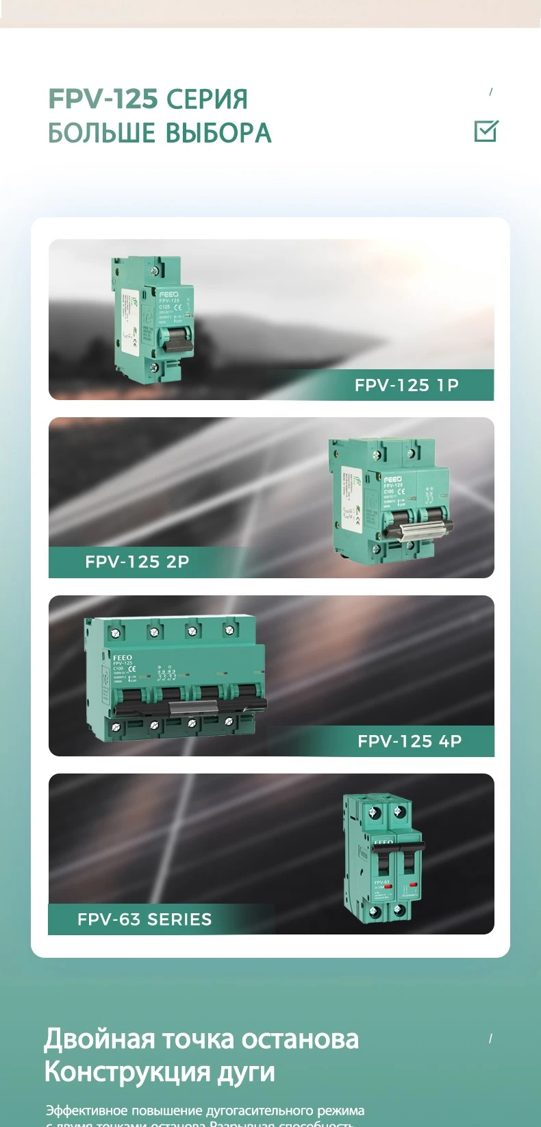 FPV-125-4P-02